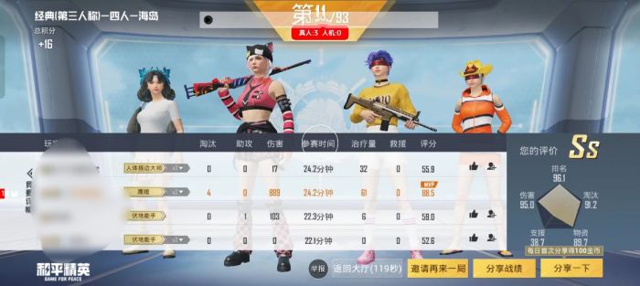 和平精英辅助开火是什么（和平精英辅助瞄准是什么东西）